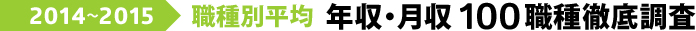 2014`2015 Eʕ NE100EO꒲