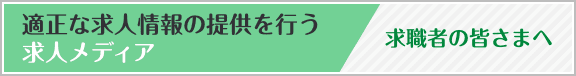 千葉の求人 転職情報サイト はたらいく でお仕事探し